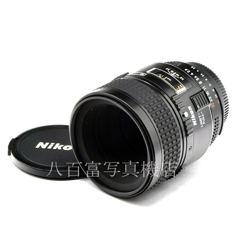 【中古】 ニコン AF Micro Nikkor 60mm F2.8S Nikon マイクロニッコール 中古交換レンズ  52945｜カメラのことなら八百富写真機店