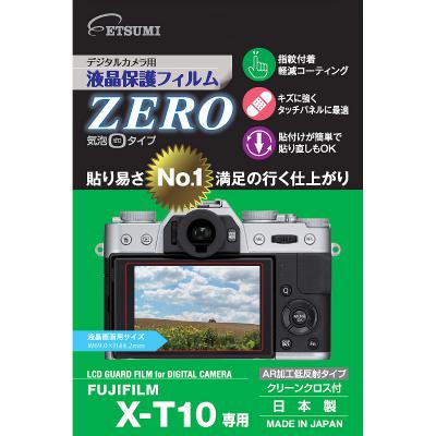 エツミ 液晶保護フィルム《ZERO》 フジフィルム X-T10専用 [E-7341] ETSUMI