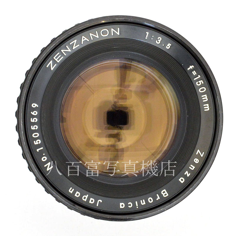 【中古】 ゼンザブロニカ ZENZANON 150mm F3.5 ブロニカ S2/EC用 Zenza Bronica ゼンザノン 中古交換レンズ 48907