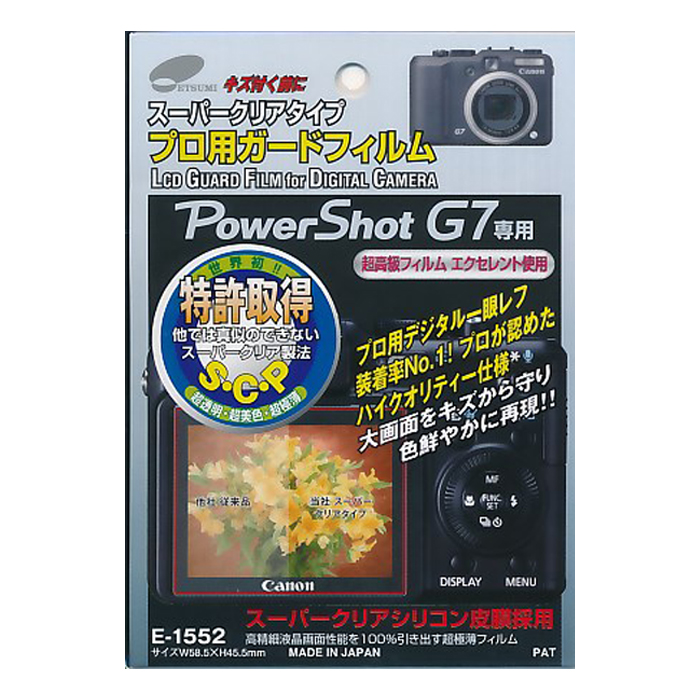 【棚ズレ新品】 エツミ プロ用ガードフィルム スーパークリアタイプ キャノン PowerShot G7専用 [E-1552] ETSUMI