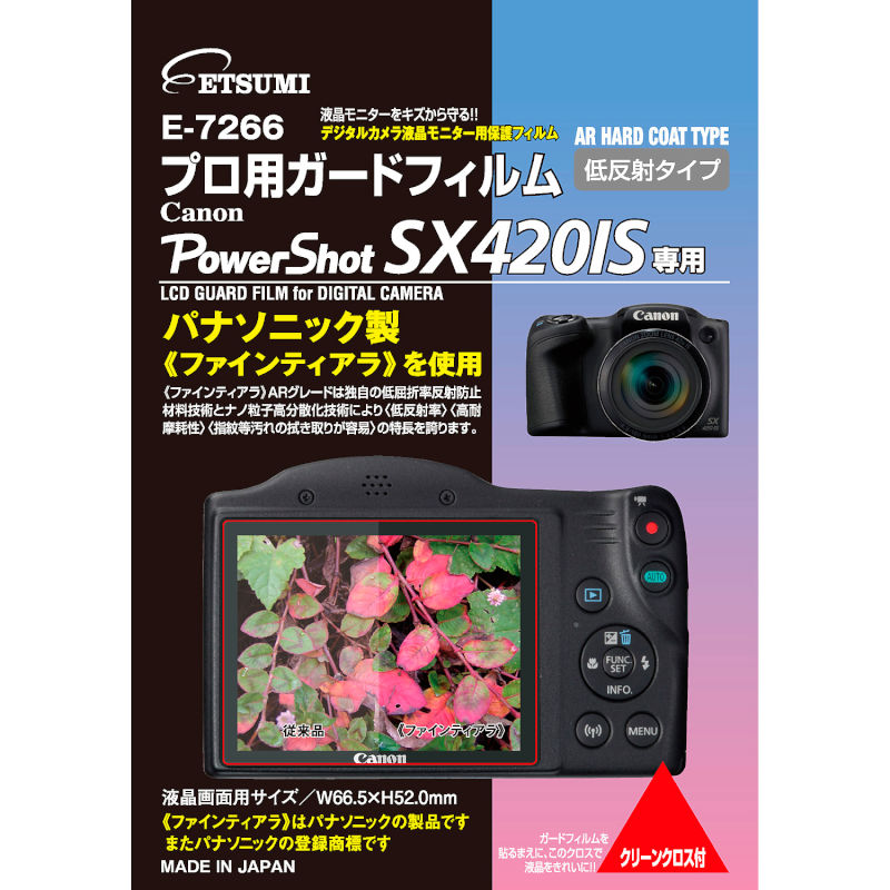 【棚ズレ新品】 エツミ プロ用ガードフィルム キャノン PowerShot  SX420IS / 430IS専用 [E-7266] ETSUMI