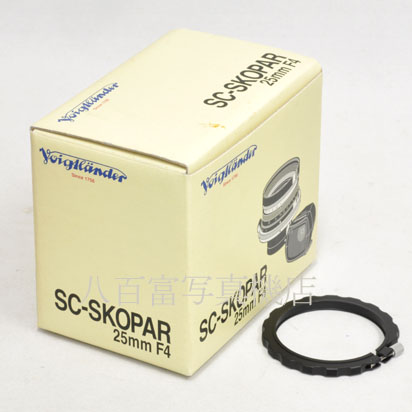 【中古】 フォクトレンダー SC スコパー 25mm F4 ニコンSマウント用 Voigtlander SKOPAR 中古交換レンズ 41020