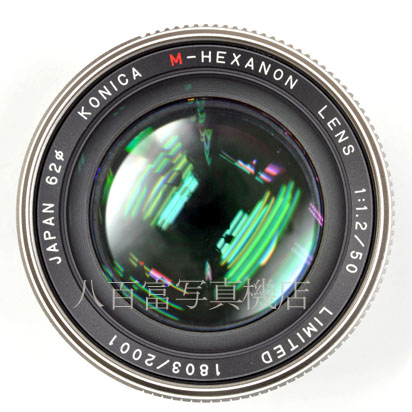 【中古】 コニカ M-ヘキサノン 50mm F1.2 リミテッド ライカMマウント Konica HEXANON LIMITED　中古交換レンズ 44895