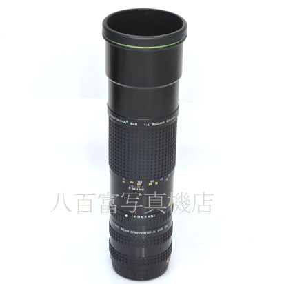 【中古】 SMC ペンタックス A★ 645 300mm F4 ED IF リア コンバーター-A 645 1.4X / 2X セット PENTAX 中古交換レンズ K2620