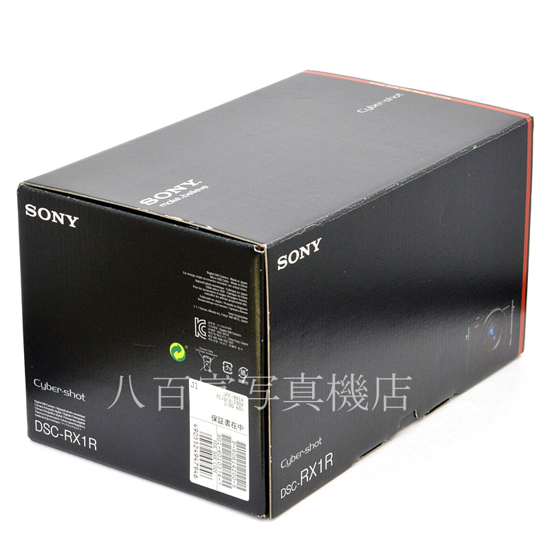 【中古】 ソニー Cyber-shot RX1R サイバーショット DSC-RX1R SONY 中古デジタルカメラ 48942