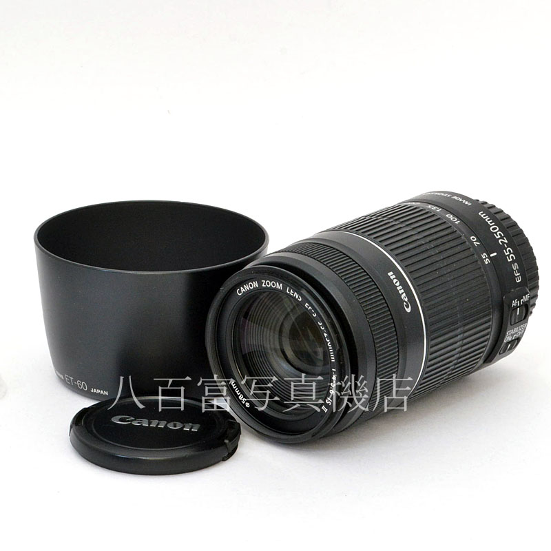 【中古】 キヤノン EF-S 55-250mm F4-5.6 IS II Canon 中古交換レンズ  43794