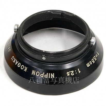 【中古】 ニコン レンズフード S時代 3.5cm F2.5用 Nikon 中古アクセサリー 23135