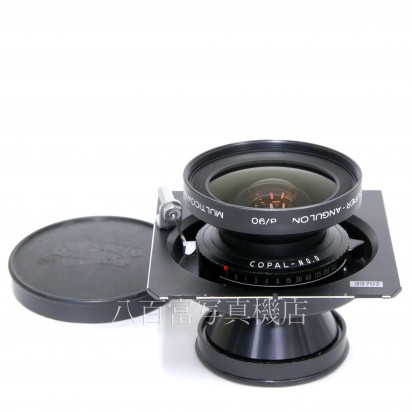 【中古】 シュナイダー スーパーアンギュロン 90mm F8 MC Schneider SUPER ANGULON 中古レンズ 33702