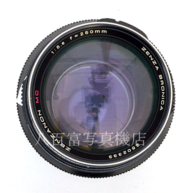 【中古】 ブロニカ ZENZANON ゼンザノン MC 250mm F5.6 (前期) ETR用 ZENZABRONICA 中古交換レンズ 48971