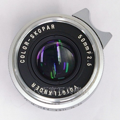 【中古】 フォクトレンダー COLOR-SKOPAR 50mm F2.5 シルバー ライカLマウント  カラースコパー 中古レンズ 28488