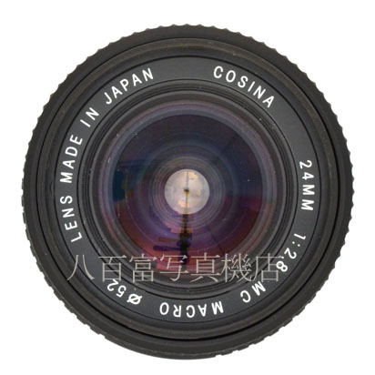 【中古】 コシナ MC MACRO 24mm F2.8 ニコンAi-s用 COSINA 中古交換レンズ 44871