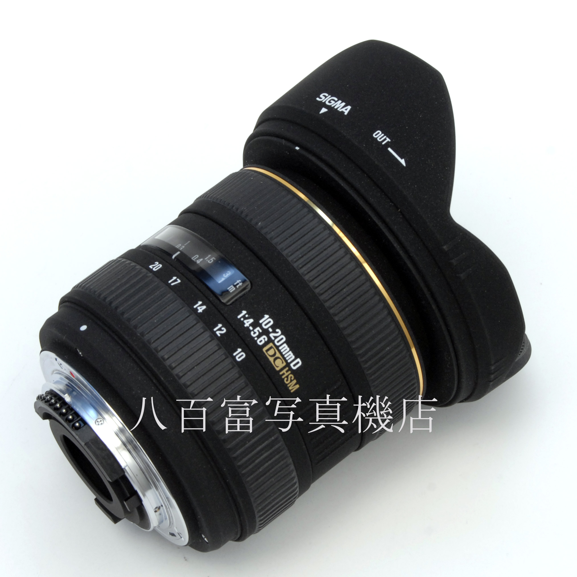 【中古】シグマ AF DC 10-20mm D F4-5.6 HSM SIGMA ニコンAFs 中古交換レンズ 66218
