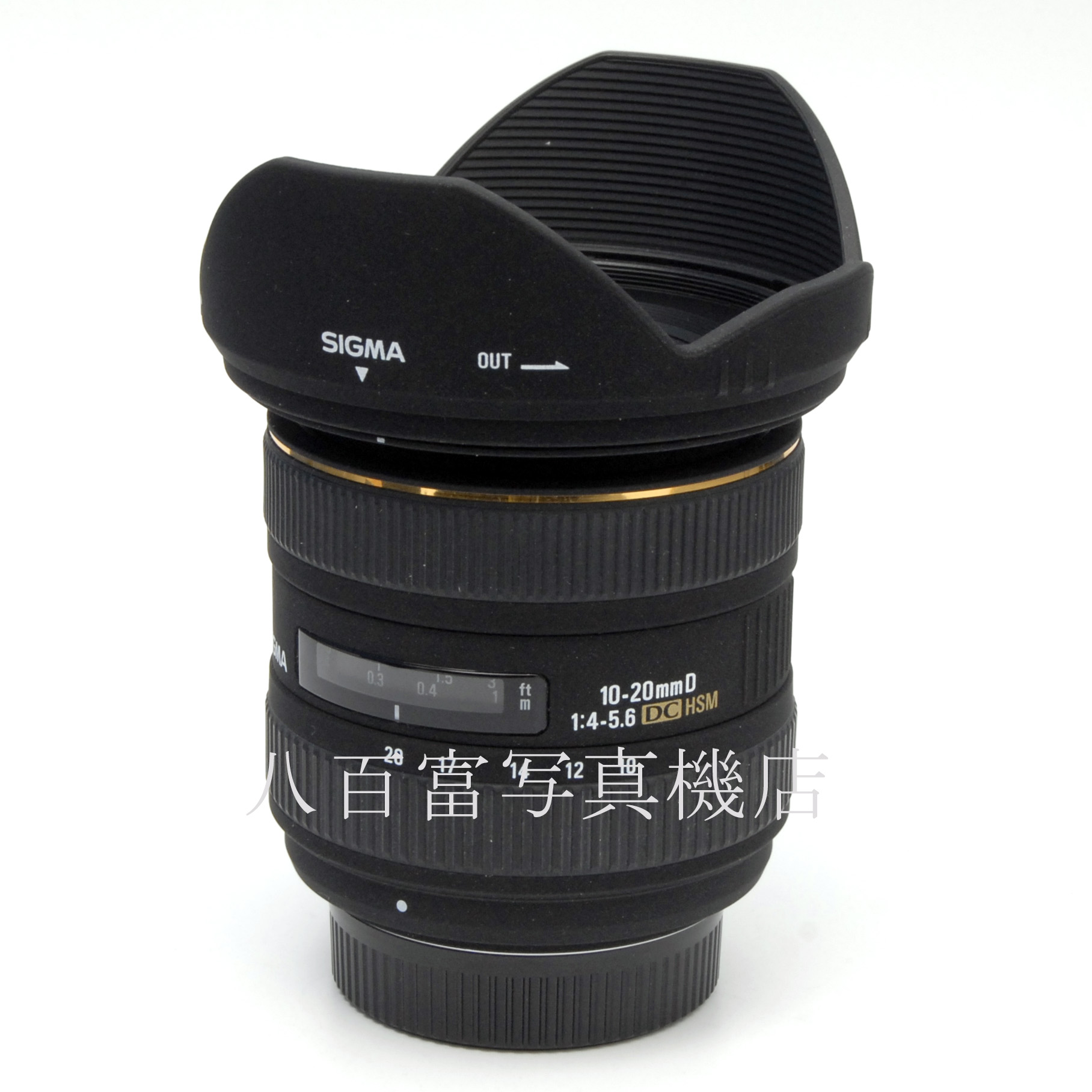 【中古】シグマ AF DC 10-20mm D F4-5.6 HSM SIGMA ニコンAFs 中古交換レンズ 66218