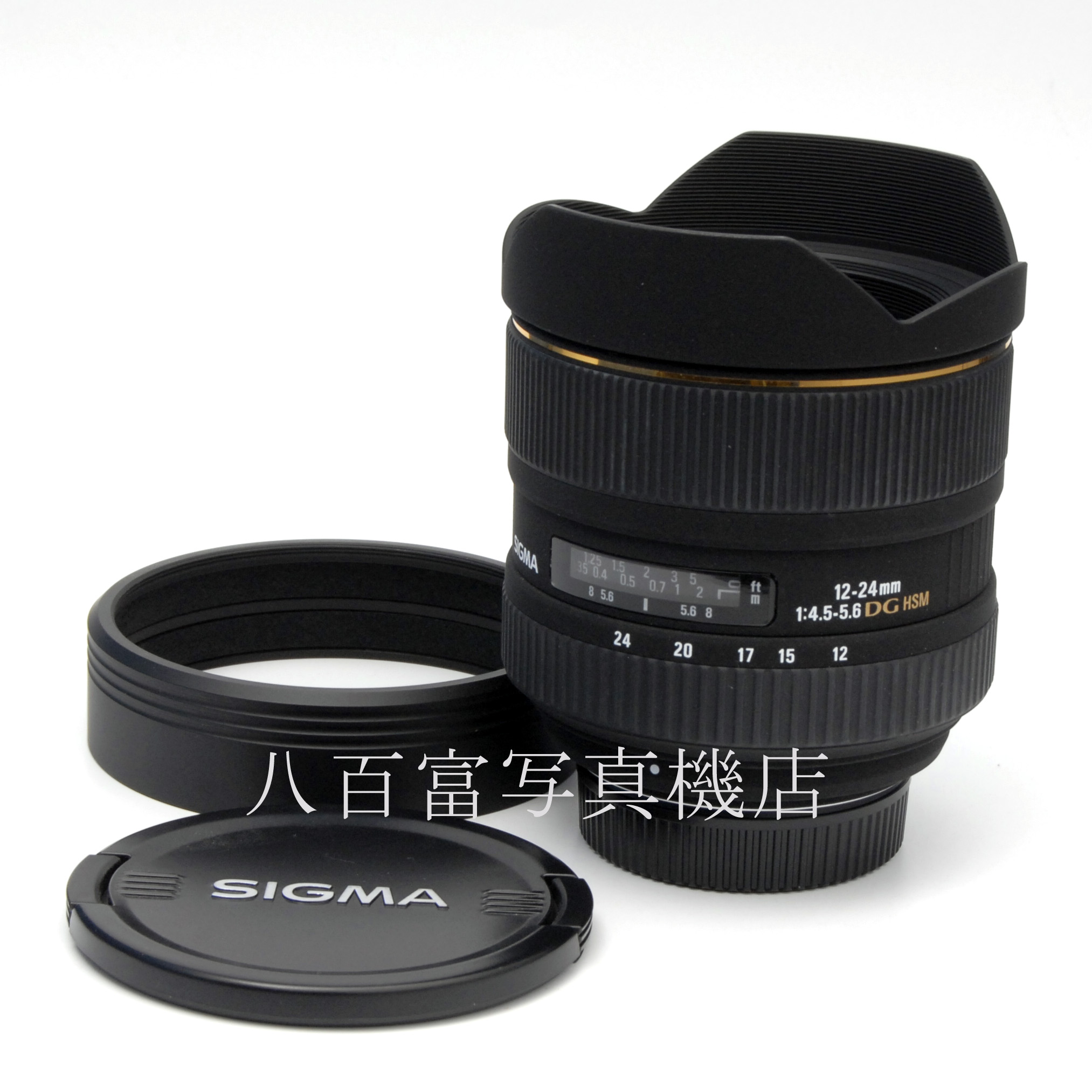 【中古】シグマ AF 12-24mm D F4.5-5.6 EX DG HSM SIGMA ニコンAFs 中古交換レンズ 55293