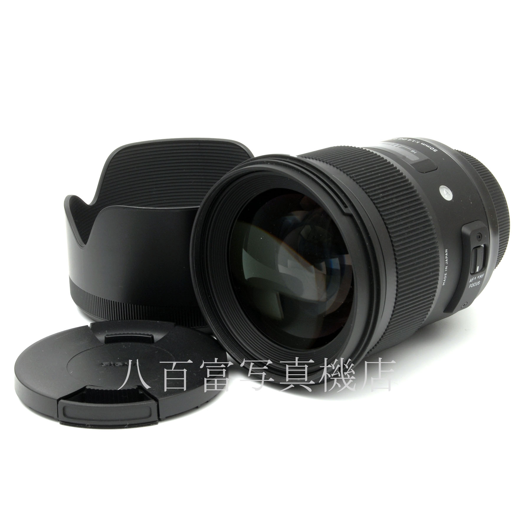 【中古】 シグマ 50mm F1.4 DG HSM -Art- ニコンAF用 SIGMA 中古交換レンズ 62176
