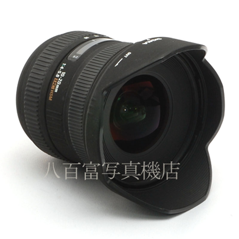 【中古】 シグマ 10-20mm F4-5.6 EX DC HSM ニコンAFs用 SIGMA 中古交換レンズ 57260