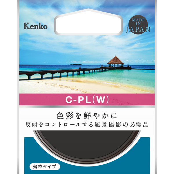 ケンコー サーキュラーPL(W) 40.5mm C-PL(W) [円偏光フィルター] Kenko