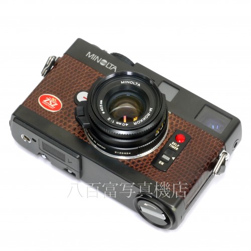 【中古】 ミノルタ CLE ZSZ 50周年記念モデル 40mm F2 セット MINOLTA 中古カメラ 33809
