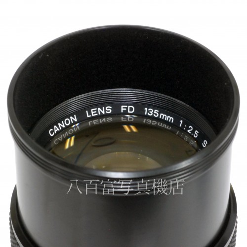 【中古】 キヤノン FD 135mm F2.5 S.C.(O) Canon 中古レンズ 33594