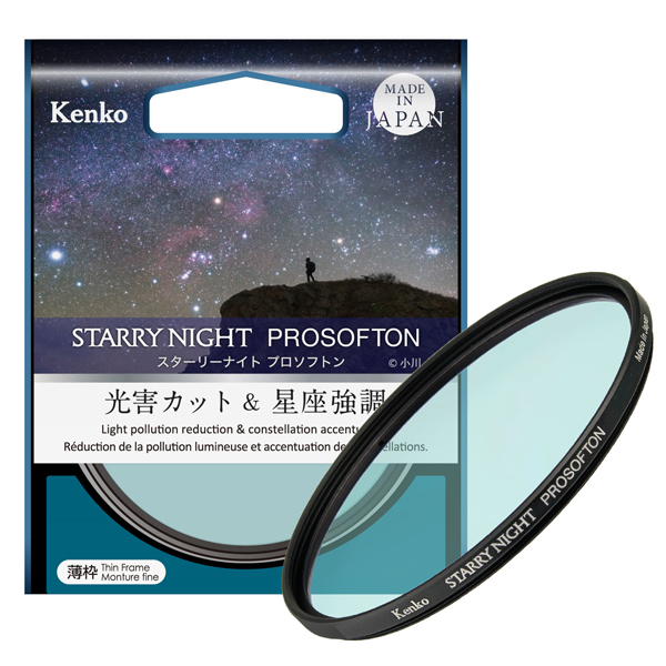 ケンコー スターリーナイト プロソフトン 62mm [星景写真用ソフトフィルター] Kenko