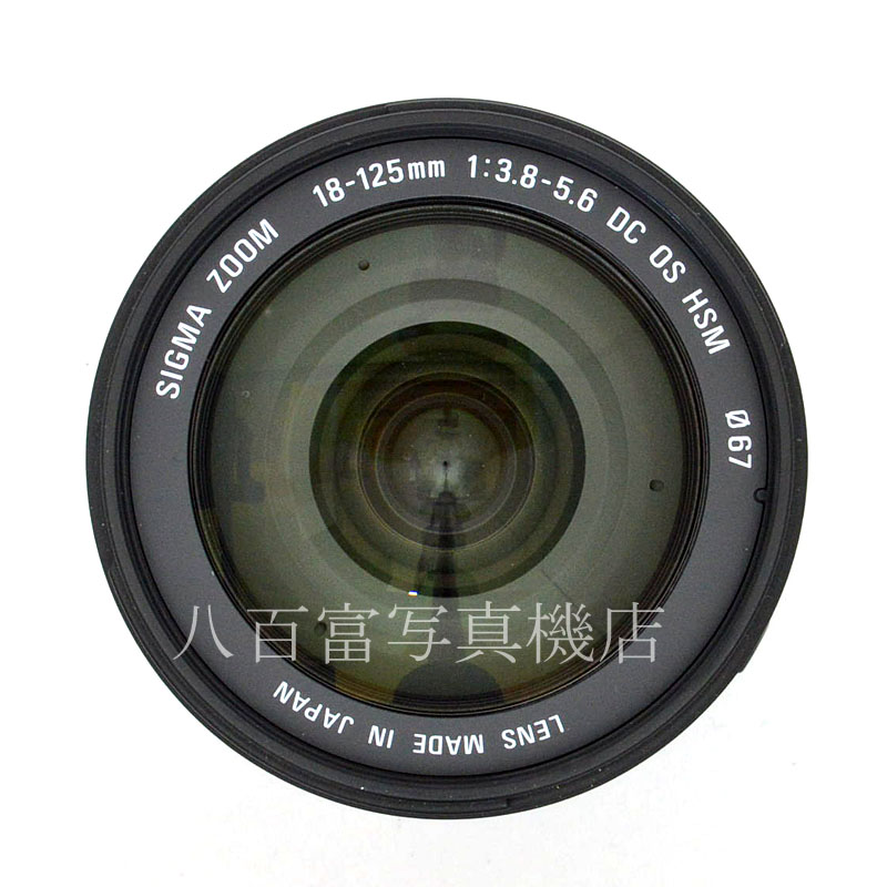 【中古】 シグマ 18-125mm F3.5-5.6 DC OS HSM ニコンAF用 SIGMA  中古交換レンズ 13377