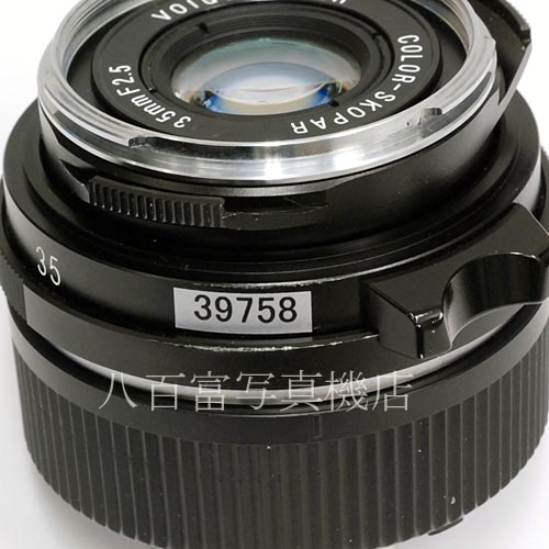 【中古】 フォクトレンダー カラースコパー 35mm F2.5 PII ライカMマウント Voigtlander COLOR SKOPAR  中古レンズ 39758