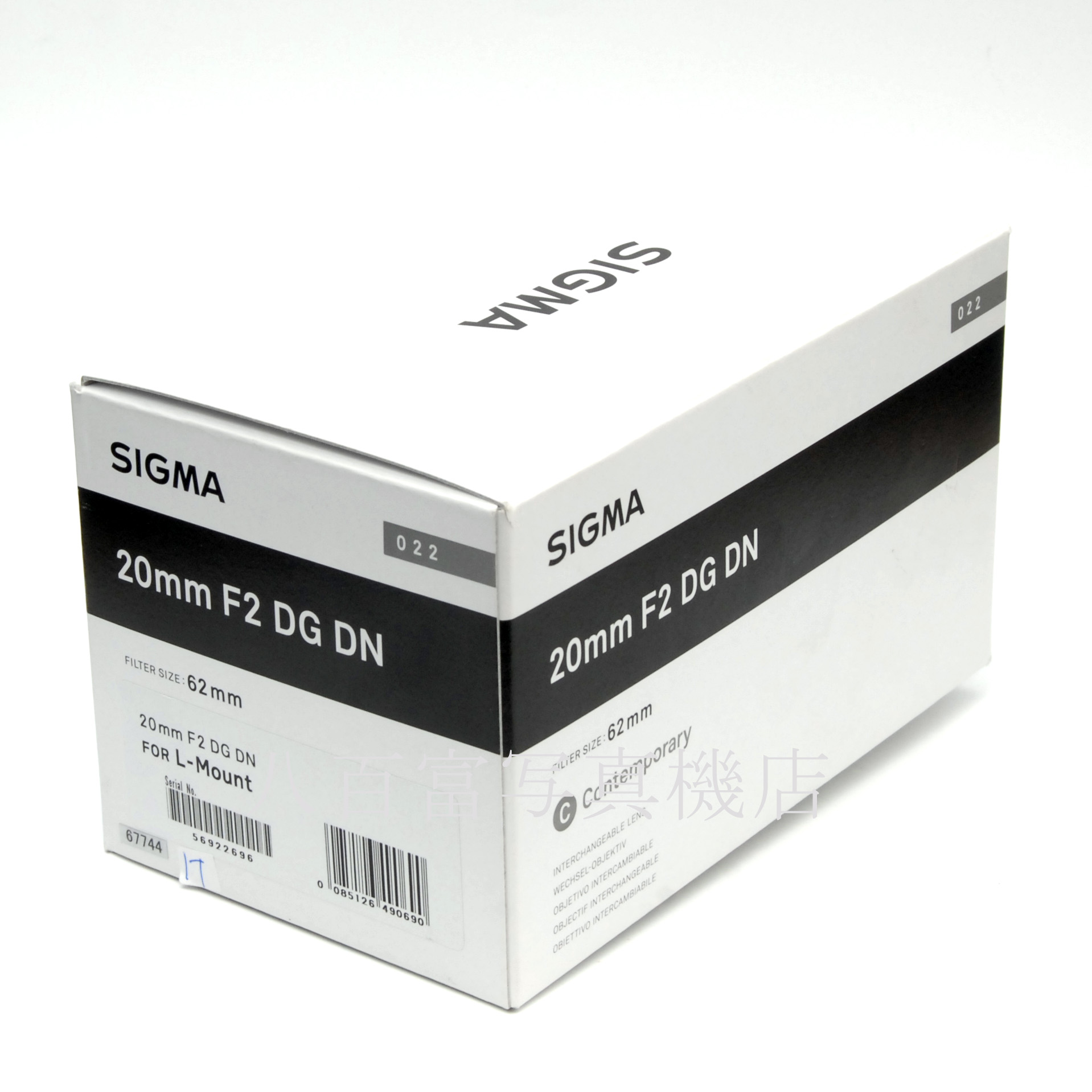 【中古】 シグマ 20mm F2 DG DN Contempoary L-Mount用 SIGMA 中古交換レンズ 67744