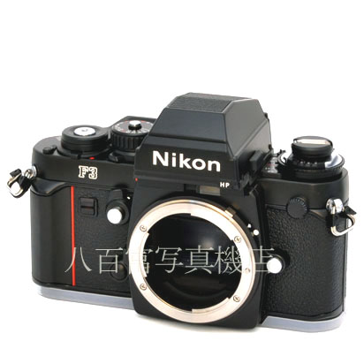 【中古】 ニコン F3 HP ボディ Nikon 中古フイルムカメラ 44543