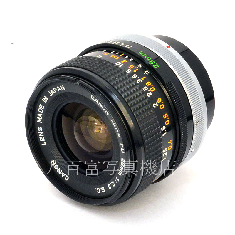 【中古】 キヤノン FD 28mm F2.8 S.C. (A) Canon 中古交換レンズ 47210