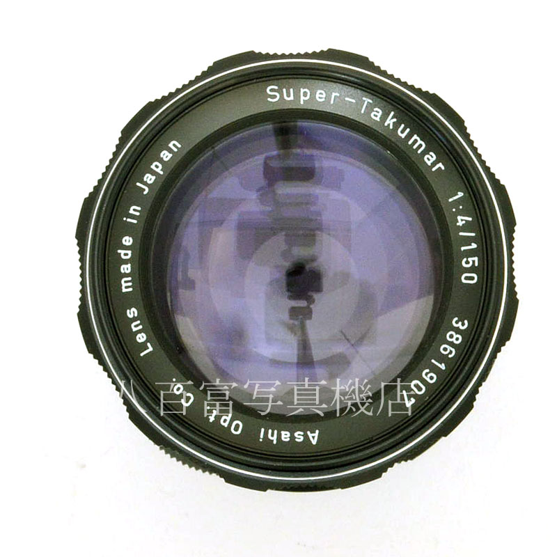【中古】アサヒ Super Takumar  150mm F4 M42 PENTAX スーパータクマー 中古交換レンズ　43771