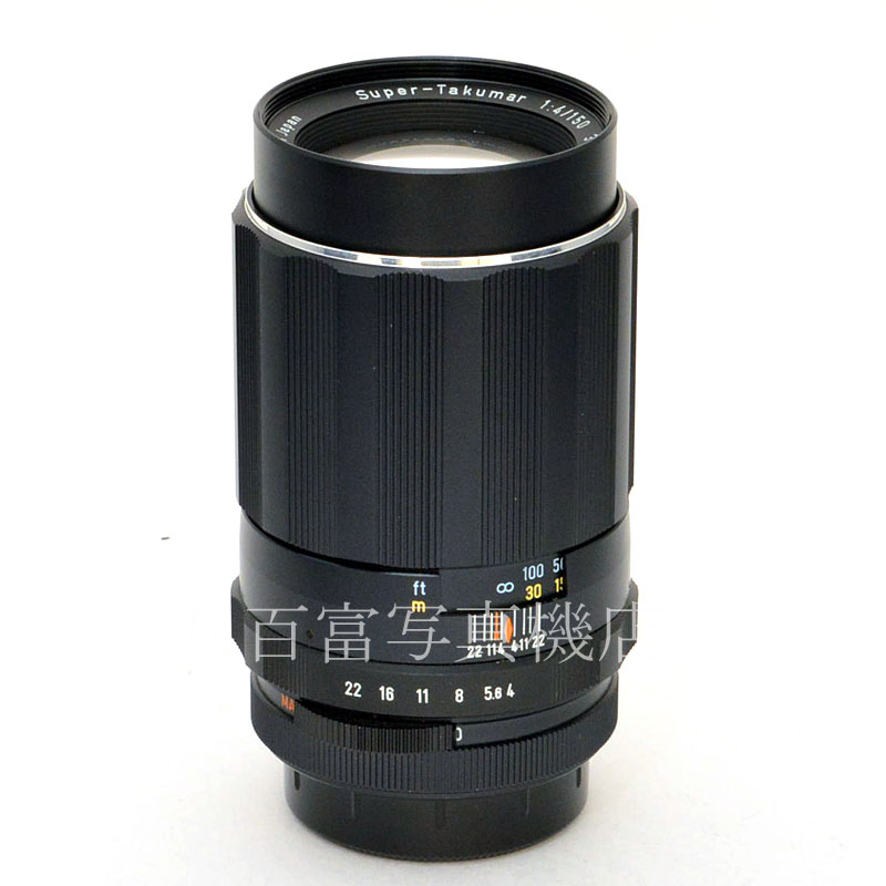 【中古】アサヒ Super Takumar  150mm F4 M42 PENTAX スーパータクマー 中古交換レンズ　43771