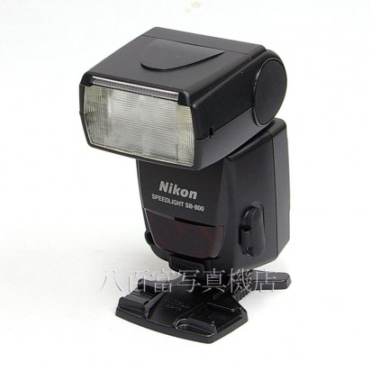 【中古】 ニコン SPEEDLIGHT SB-800 Nikon スピードライト 中古アクセサリー 28676