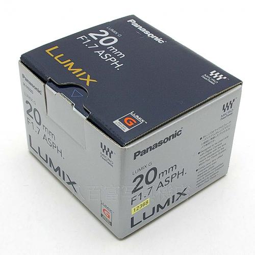 中古 パナソニック LUMIX G 20mm F1.7 ASPH. Panasonic 【中古レンズ】 12368