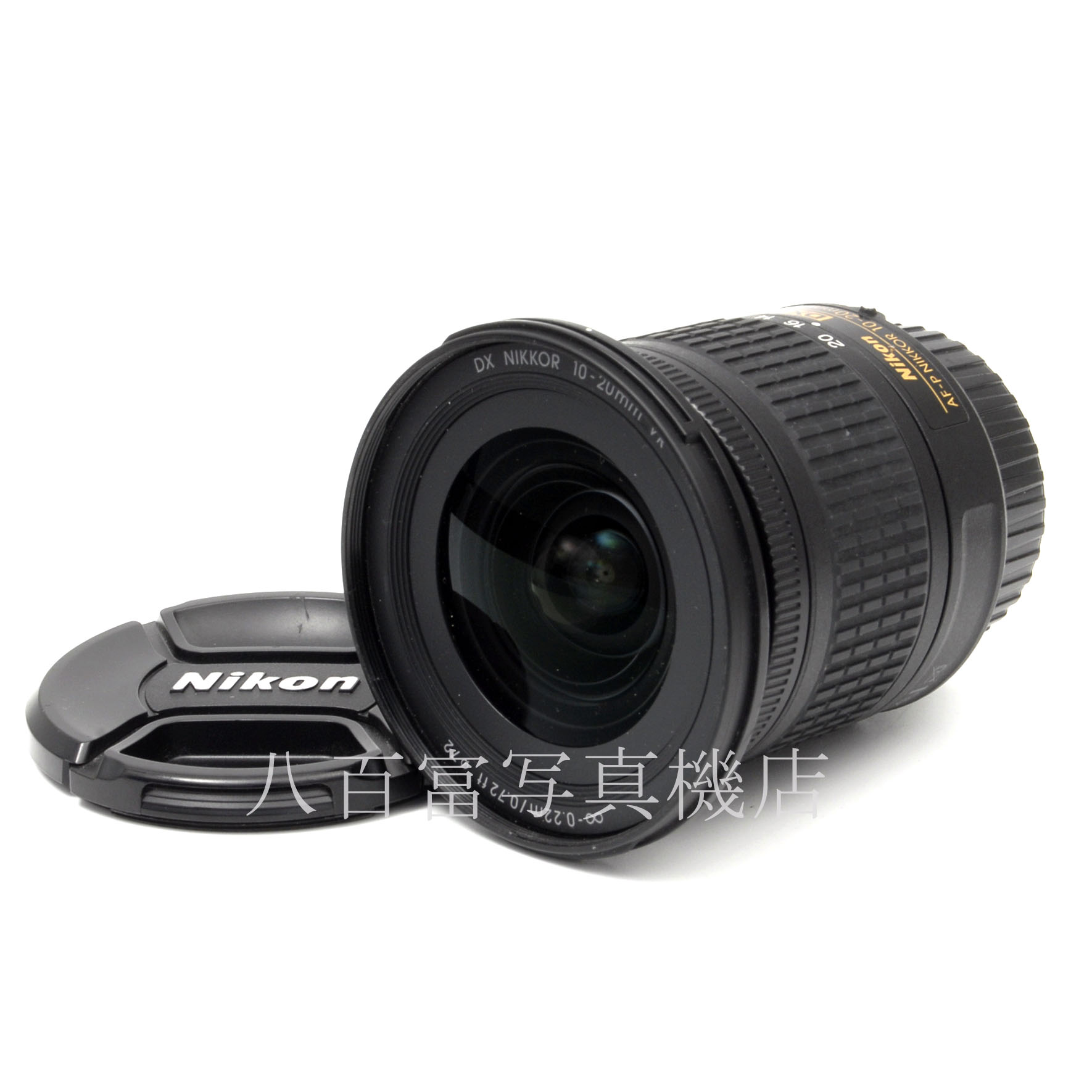 中古】 ニコン AF-P DX VR ニッコー ル 10-20mm F4.5-5.6G Nikon