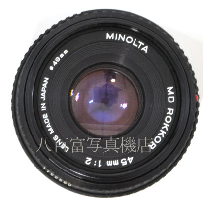 【中古】 ミノルタ MD 45mm F2 MINOLTA 中古レンズ　20080