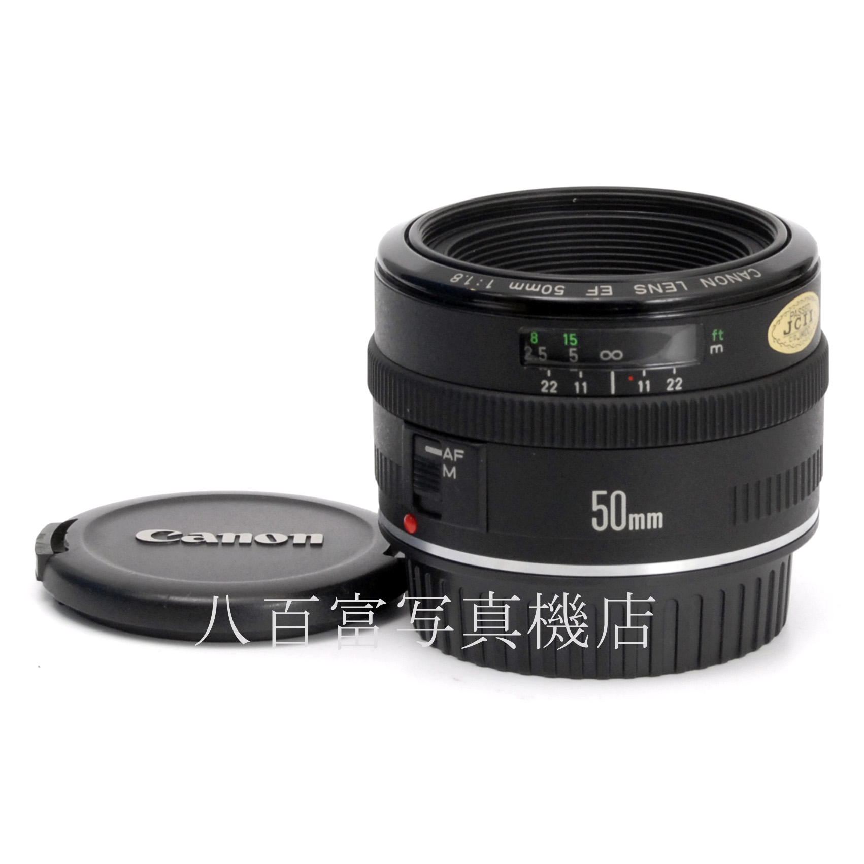 【中古】キヤノン EF 50mm F1.8 Canon 中古交換レンズ 67992