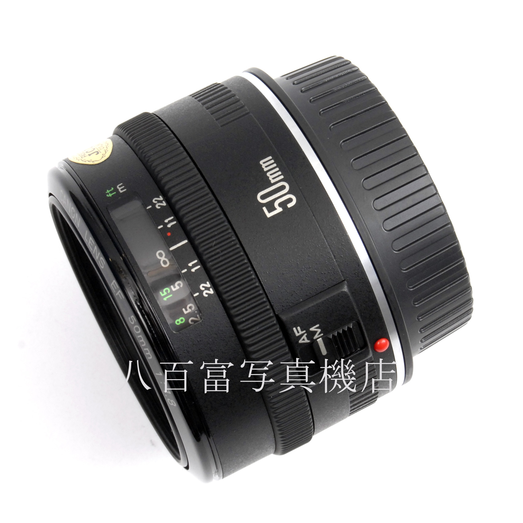 【中古】キヤノン EF 50mm F1.8 Canon 中古交換レンズ 67992