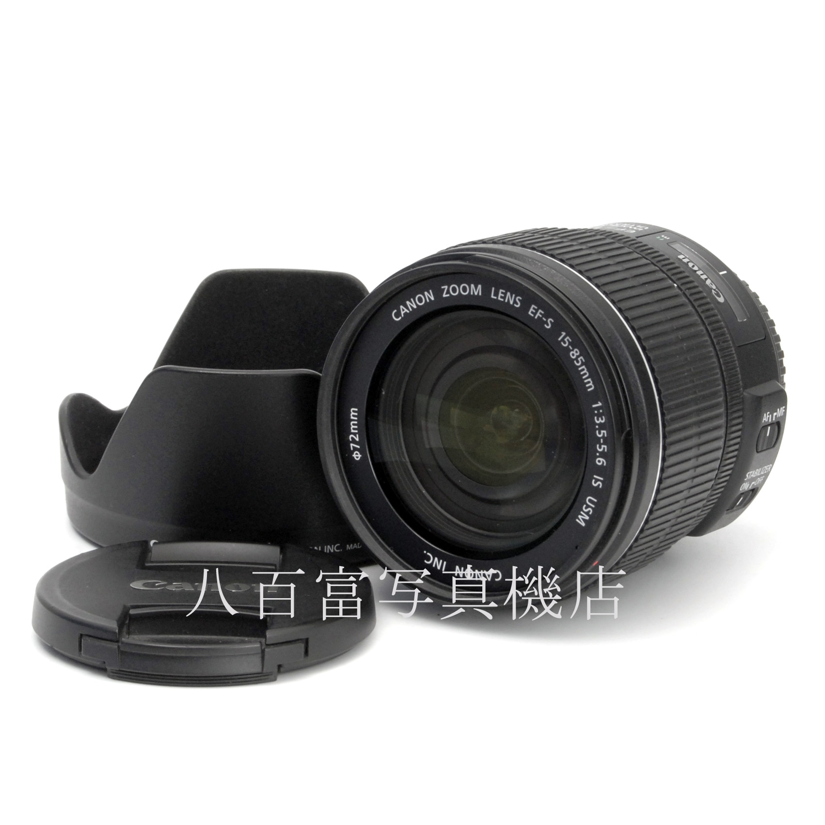 【中古】 キヤノン EF-S 15-85mm F3.5-5.6 IS USM Canon 中古交換レンズ 63236