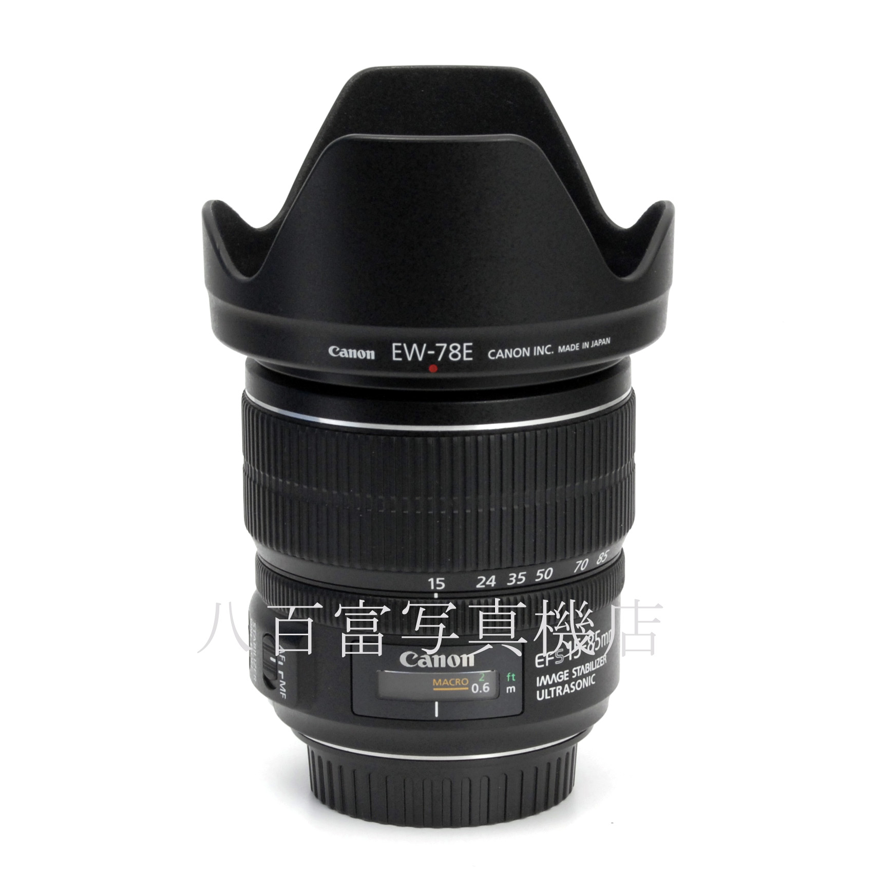 【中古】 キヤノン EF-S 15-85mm F3.5-5.6 IS USM Canon 中古交換レンズ 63236