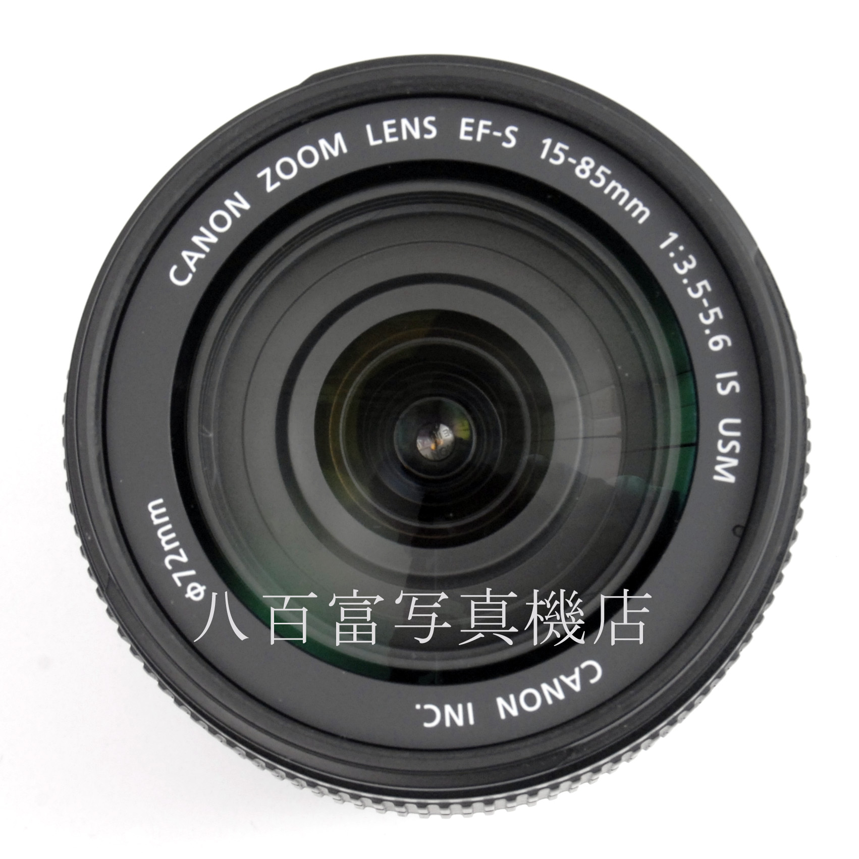 【中古】 キヤノン EF-S 15-85mm F3.5-5.6 IS USM Canon 中古交換レンズ 63236