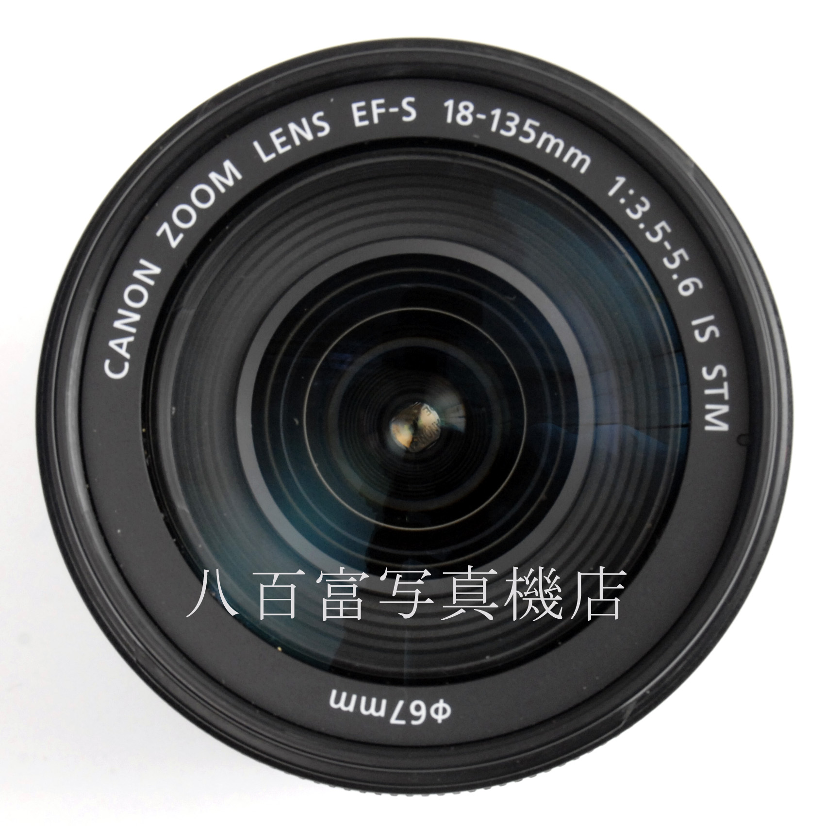 【中古】キヤノン EF-S 18-135mm F3.5-5.6 IS STM Canon 中古交換レンズ 67973
