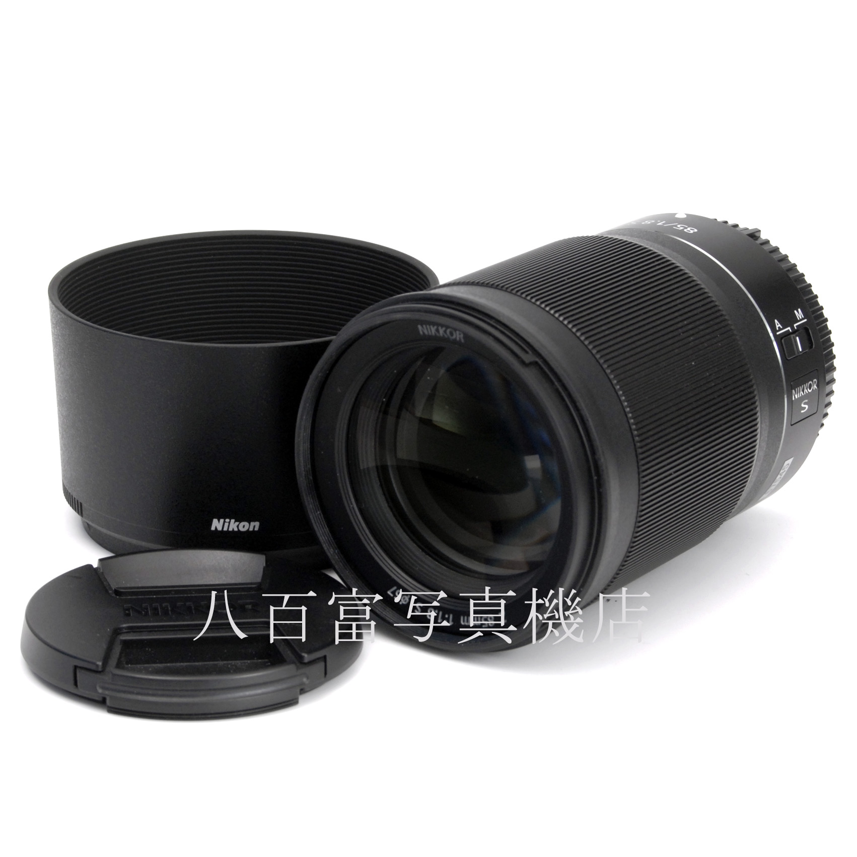 【中古】ニコン Nikon NIKKOR Z 85mm F1.8 S 中古交換レンズ 67545