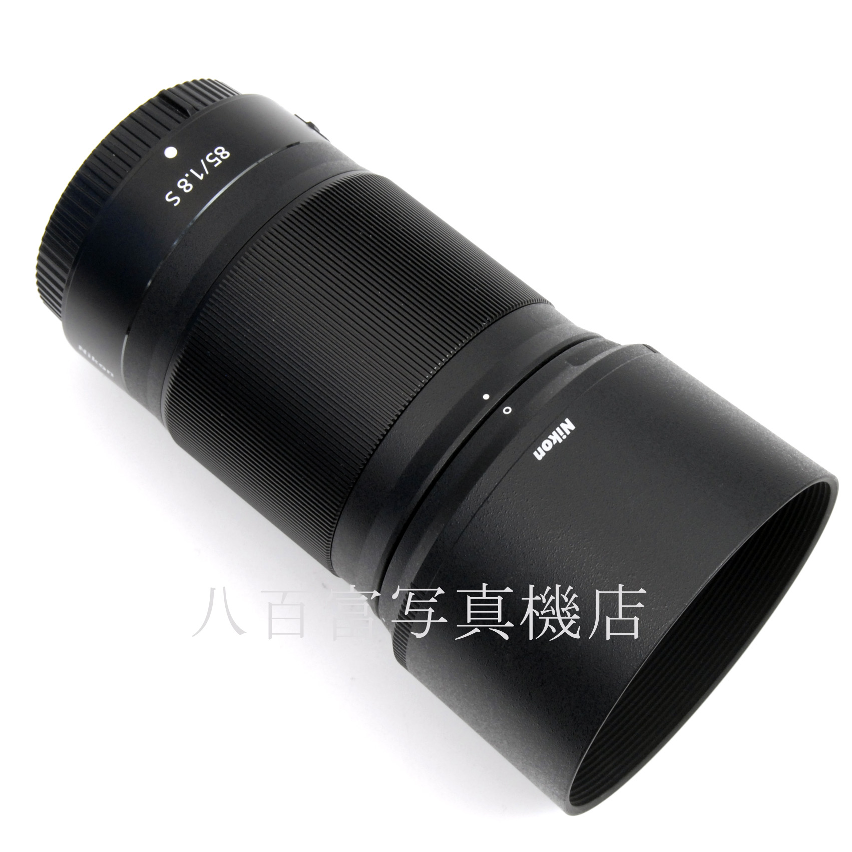 【中古】ニコン Nikon NIKKOR Z 85mm F1.8 S 中古交換レンズ 67545