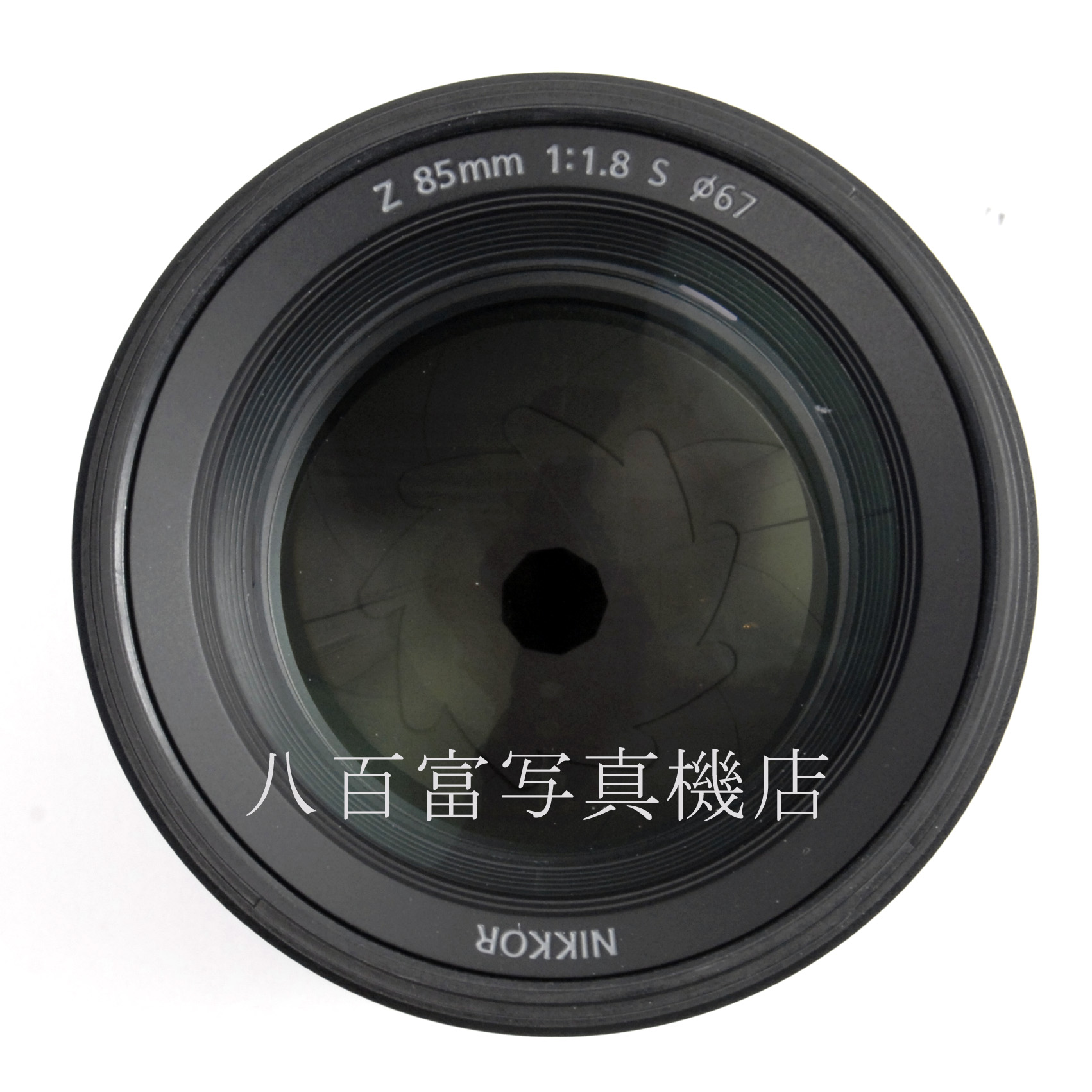 【中古】ニコン Nikon NIKKOR Z 85mm F1.8 S 中古交換レンズ 67545
