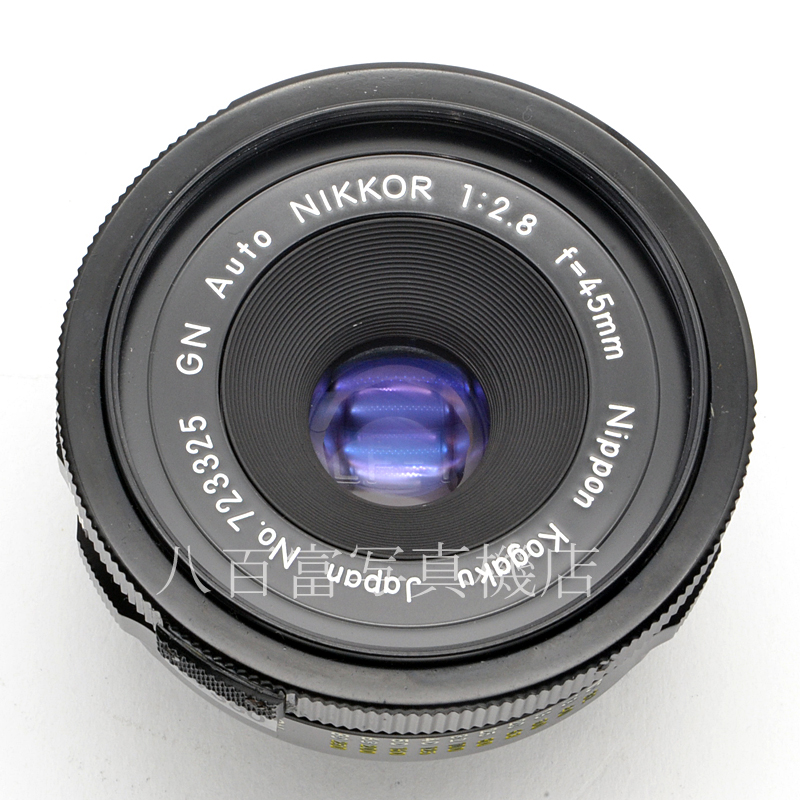 【中古】 GN Auto Nikkor 45mm F2.8 初期型 9枚絞り Nikon オートニッコール 中古交換レンズ 57380