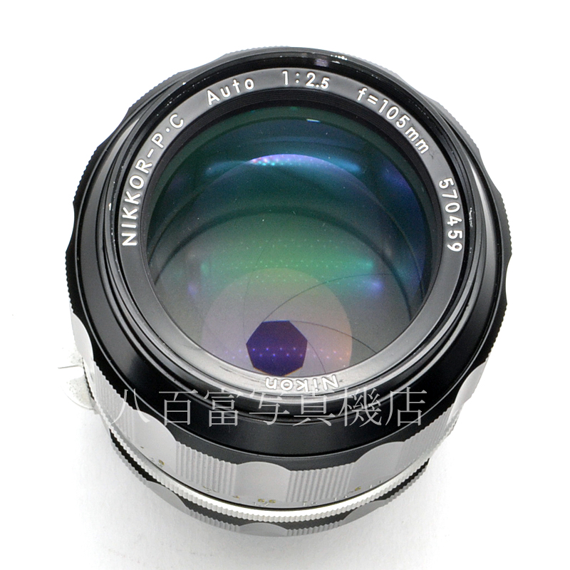 【中古】 ニコンAuto Nikkor (C) 105mm F2.5 Nikon オートニッコール 中古交換レンズ 57400