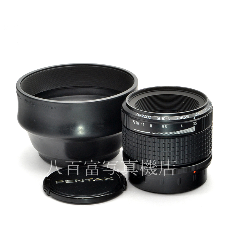 【中古】 SMC ペンタックス 67 ソフト 120mm F3.5 PENTAX SOFT 中古交換レンズ 57392