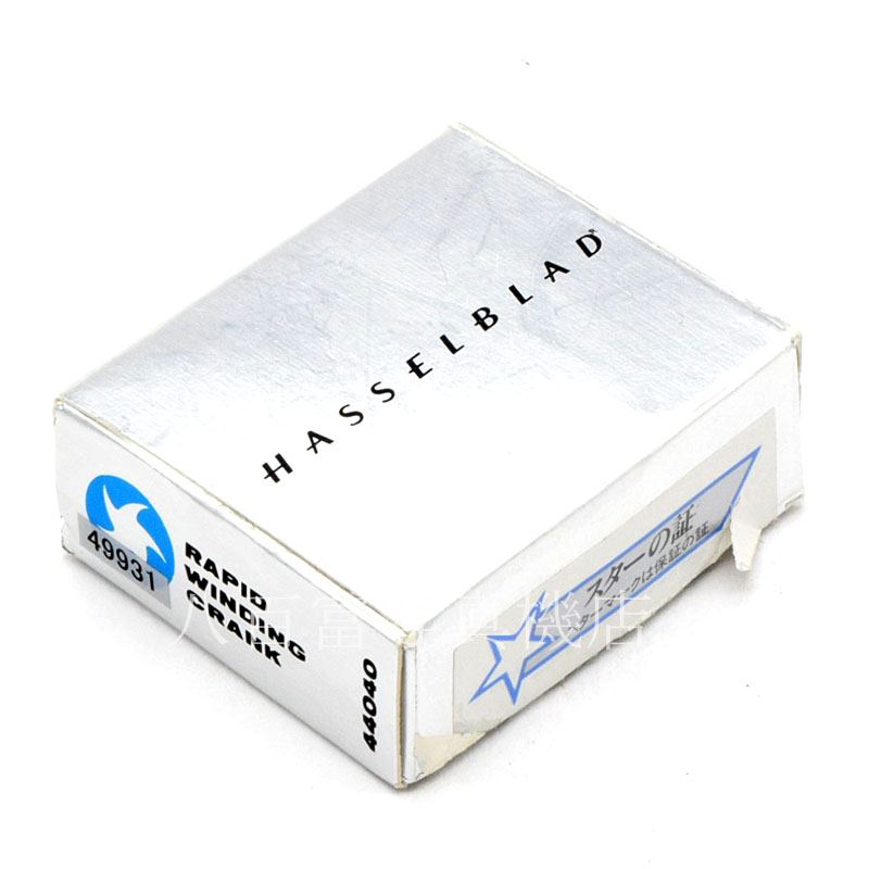 中古】 ハッセルブラッド ラピッド巻上げクランク 44040 HASSELBLAD