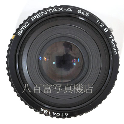 【中古】 SMC ペンタックス A645 75mm F2.8 PENTAX 中古レンズ 39224