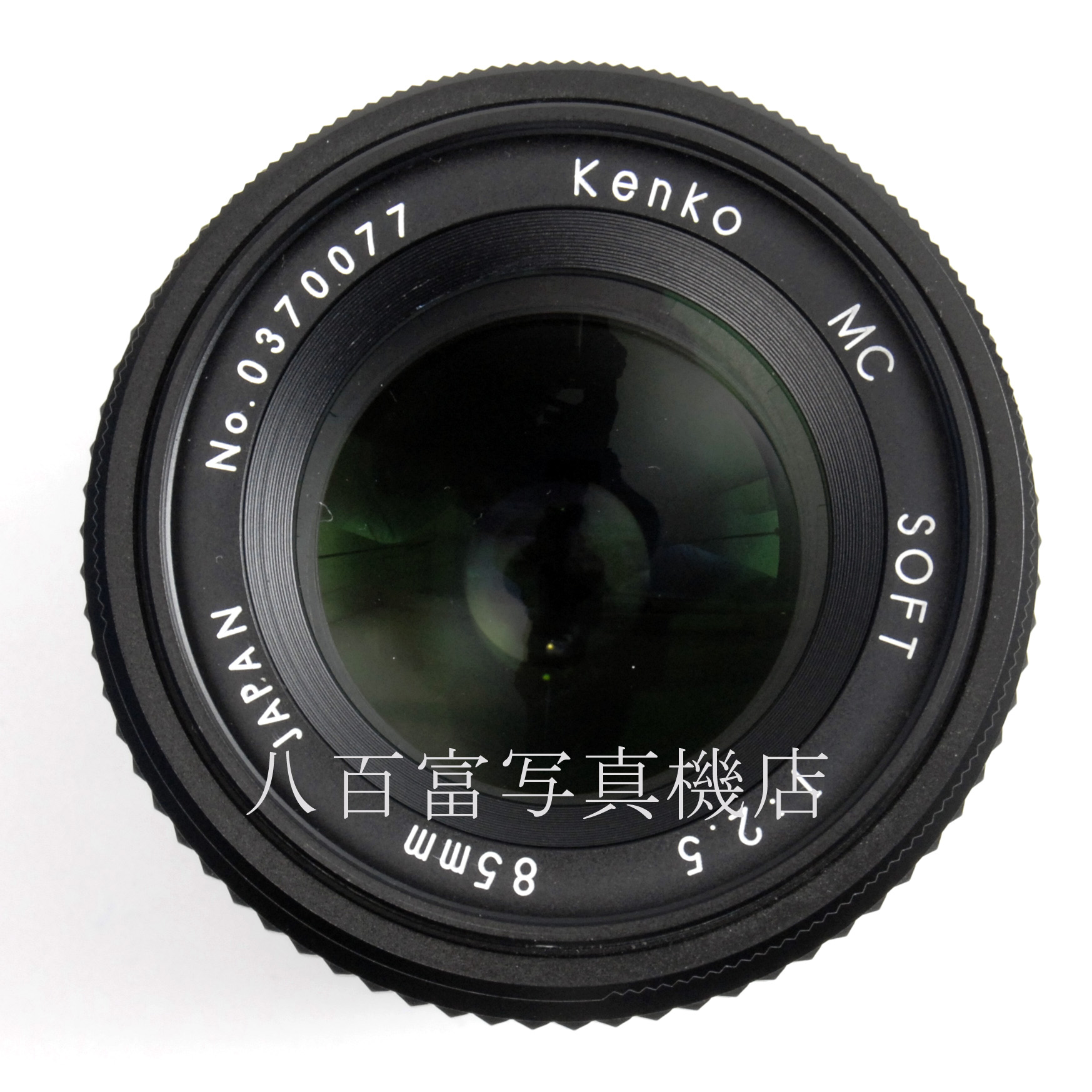 【中古】 ケンコー MC SOFT 85mm F2.5 ミノルタα用 Kenko MC ソフト 中古交換レンズ 35588